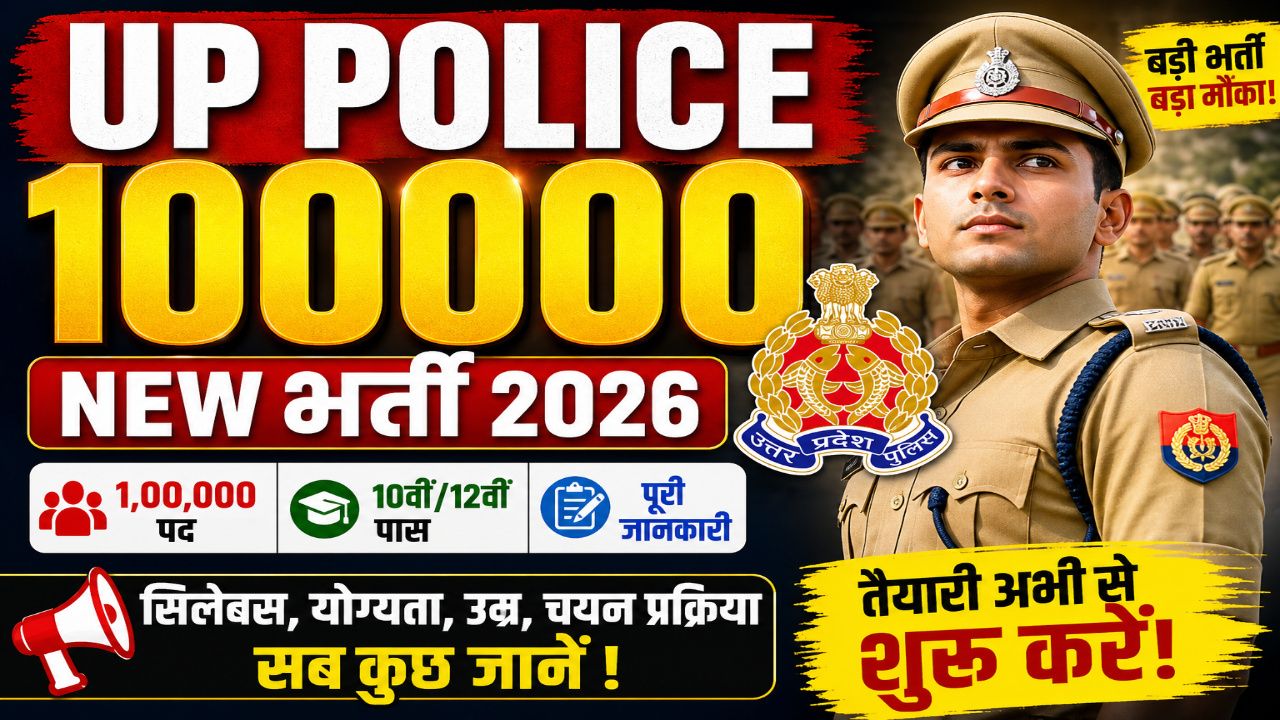 UP Police 100000 New Bharti 2026