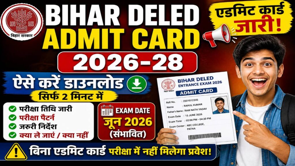 Bihar DELED Admit Card 2026-28