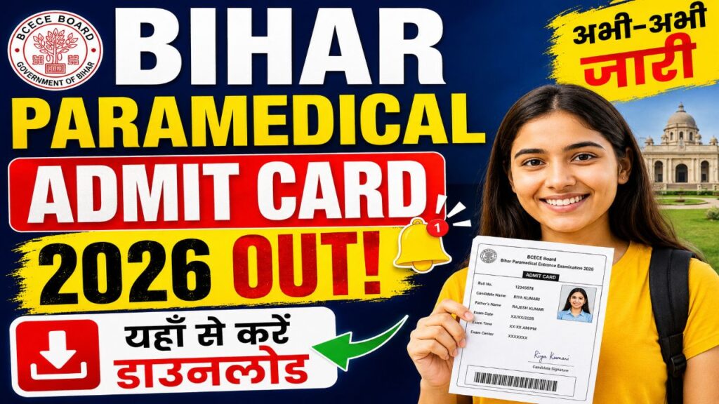 Bihar Paramedical Admit Card 2026