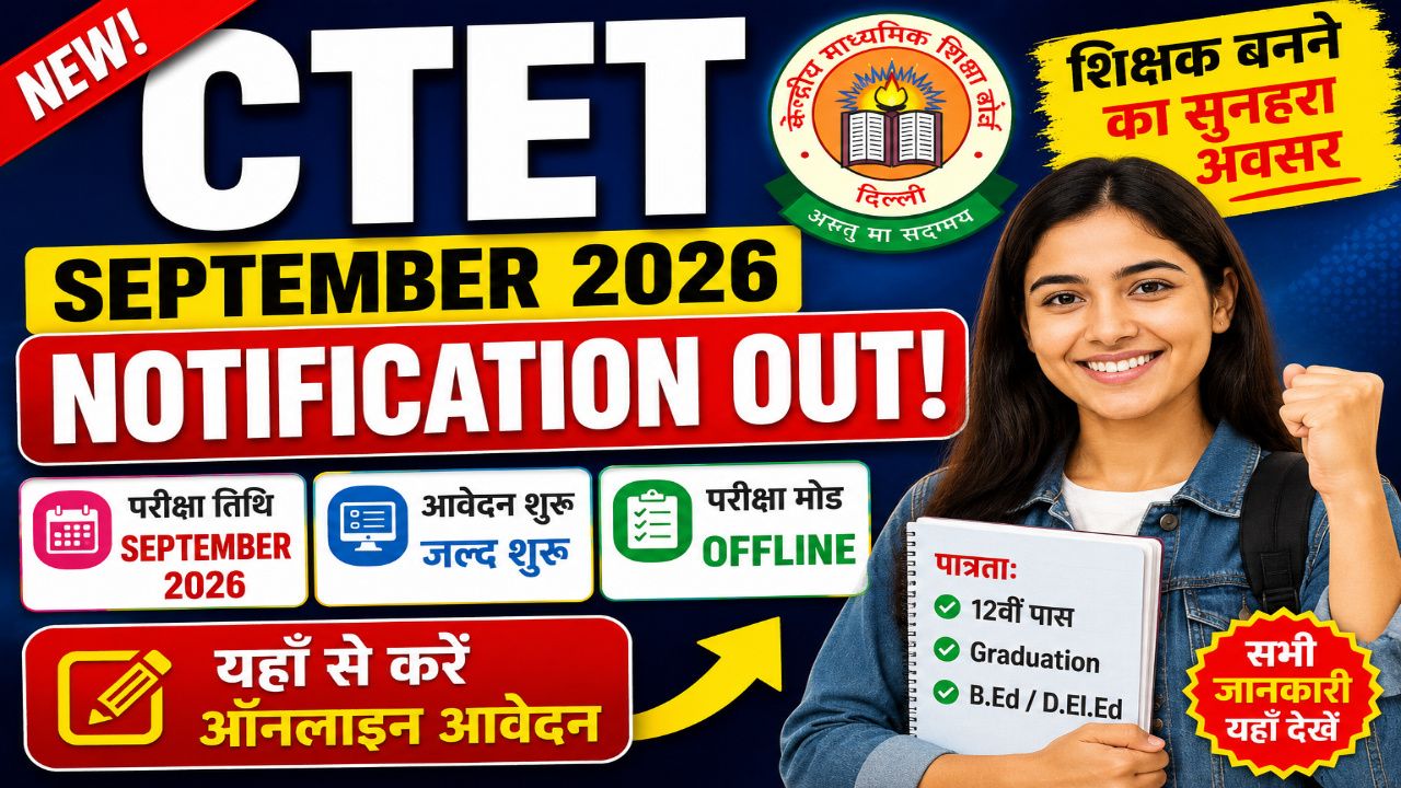CTET September 2026