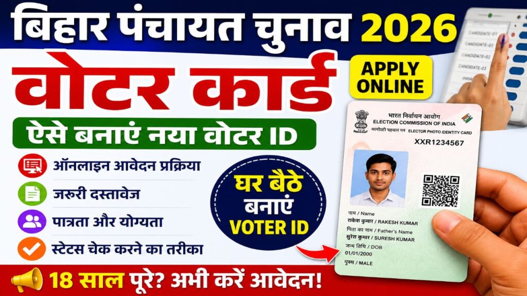 Bihar Panchayat Chunav Voter Card Apply 2026