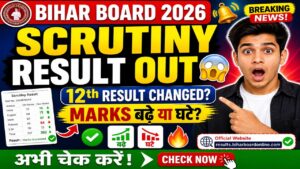 Bihar Board 12th Scrutiny Result 2026
