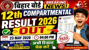 Bihar Board 12th Compartmental Result 2026