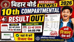 Bihar Board 10th Compartmental Result 2026