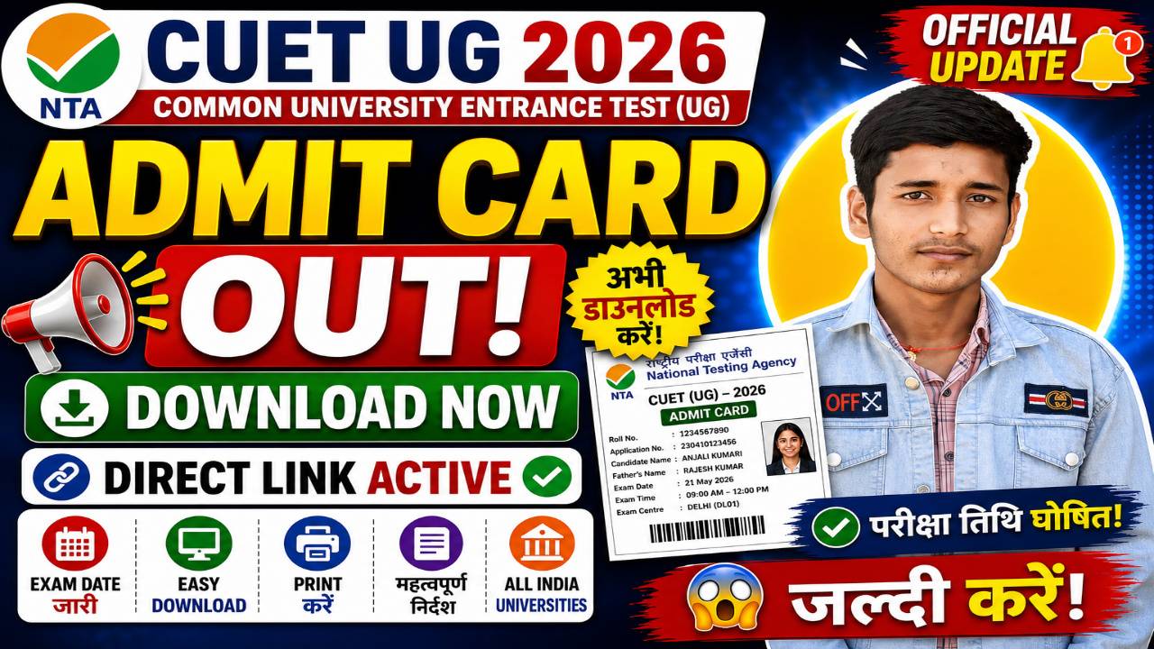CUET UG Admit Card 2026