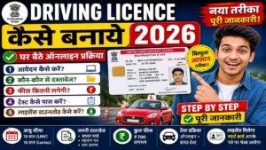 Driving Licence Kaise Banaye 2026