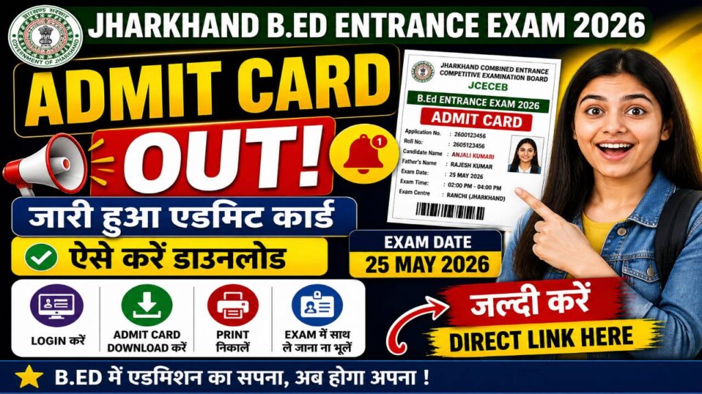Jharkhand B.Ed Entrance Exam Admit Card 2026