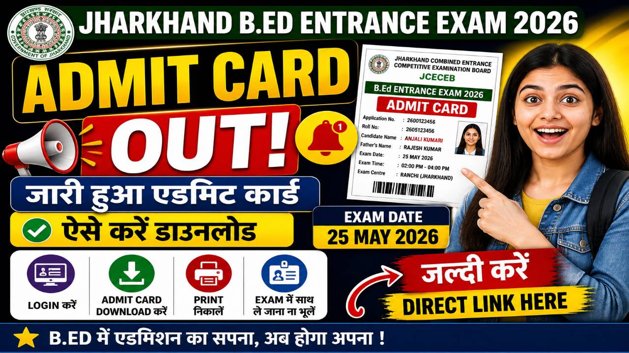 Jharkhand B.Ed Entrance Exam Admit Card 2026