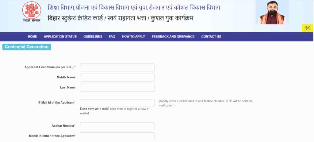 Bihar Berojgari Bhatta Yojana 2026
