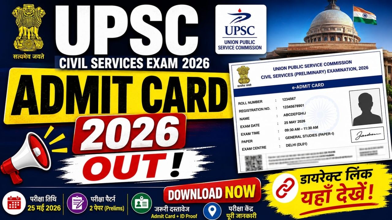 UPSC Civil Services Admit Card 2026