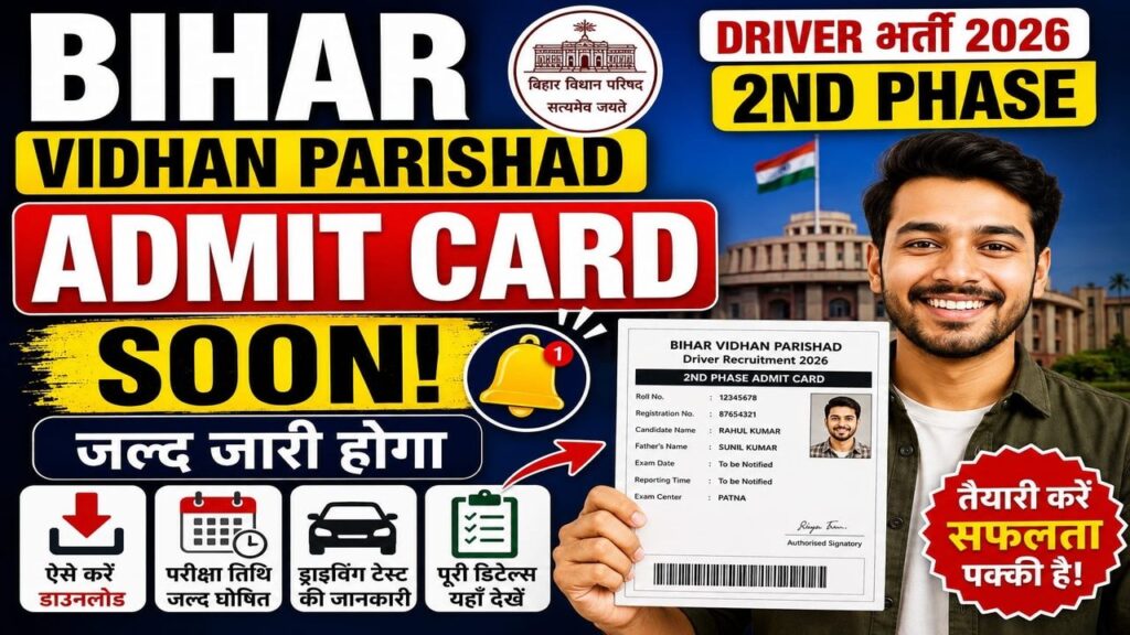 Bihar Vidhan Parishad Driver 2nd Phase Admit Card 2026