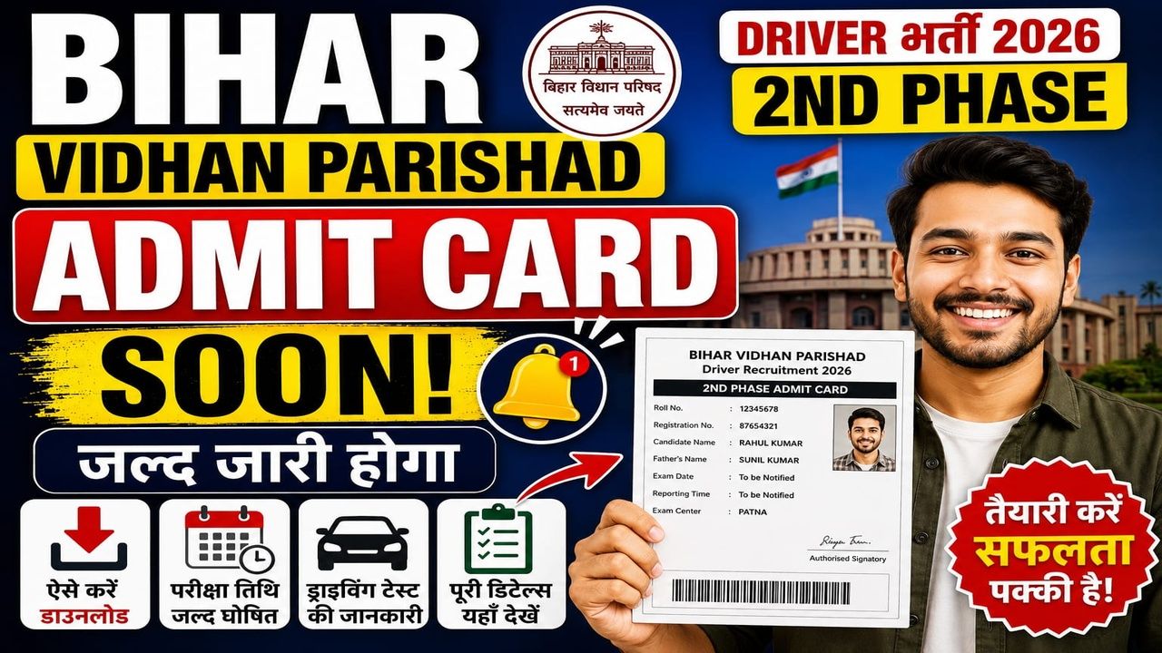 Bihar Vidhan Parishad Driver 2nd Phase Admit Card 2026