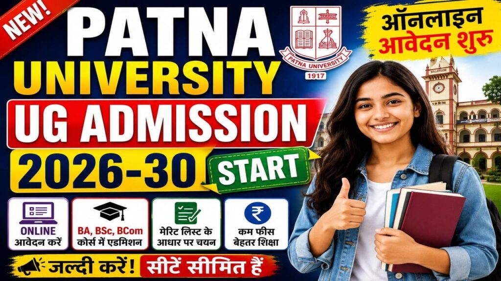Patna University UG Admission 2026-30