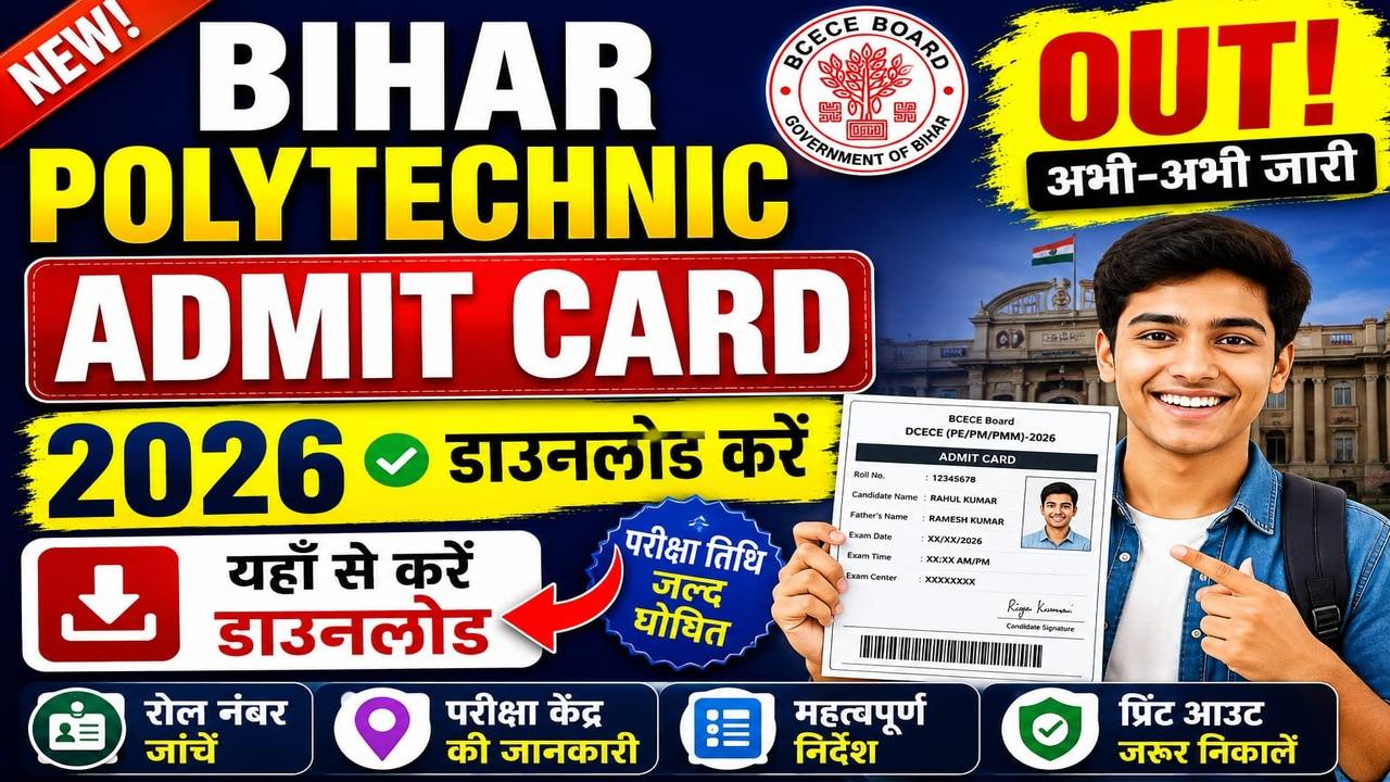 Bihar Polytechnic Admit Card 2026