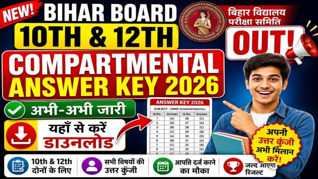 Bihar Board 10th & 12th Compartmental Answer Key 2026