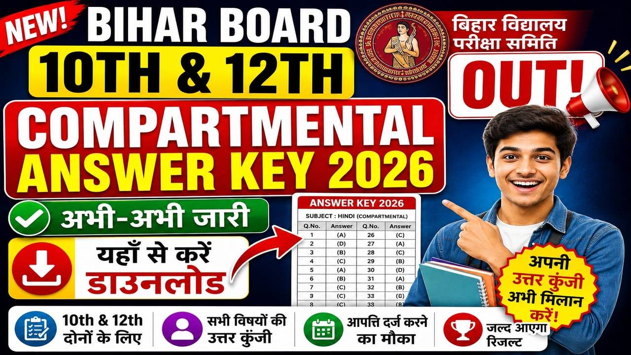 Bihar Board 10th & 12th Compartmental Answer Key 2026