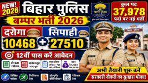 Bihar Police Vacancy 2026