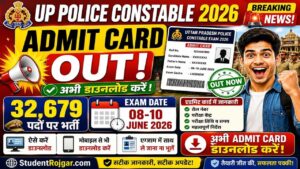 UP Police Constable Admit Card 2026