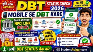DBT Kaise Kare Mobile Se 2026