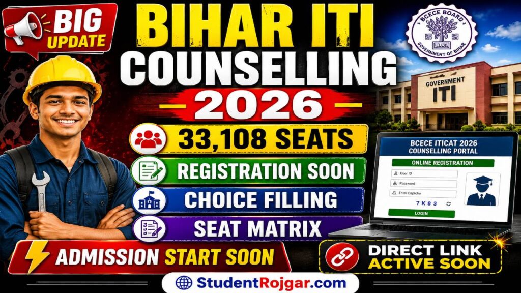 Bihar ITI Counselling 2026
