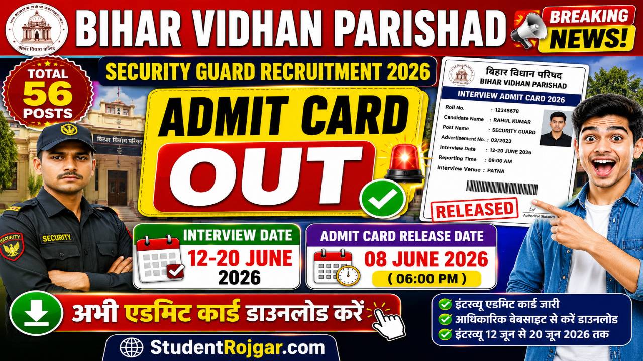 Bihar Vidhan Parishad Security Guard Interview Admit Card 2026