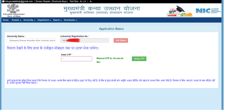 Mukhyamantri Kanya Utthan Yojana Graduation 2026