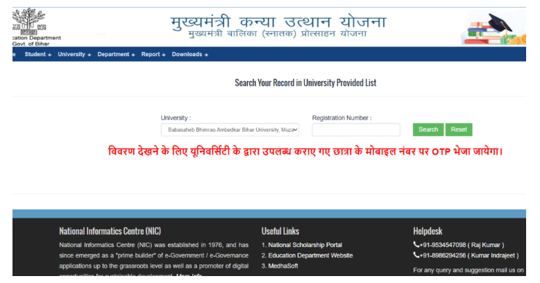 Bihar Graduation Pass Scholarship 2026
