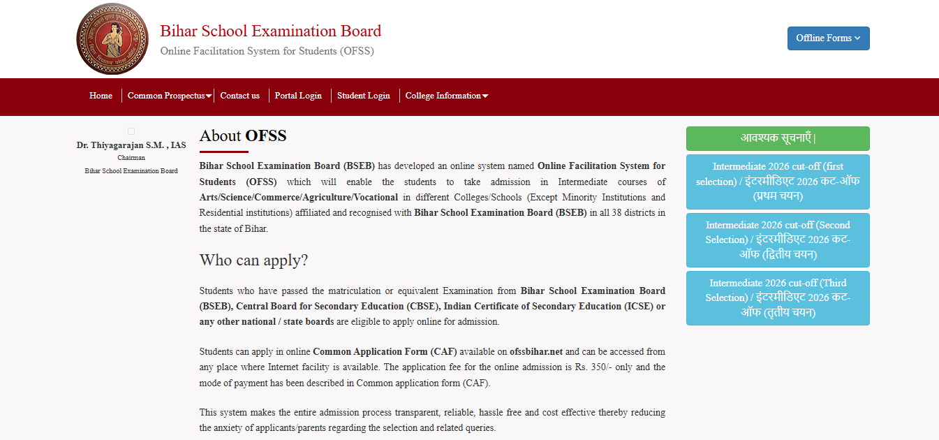 Bihar Board Inter Spot Admission 2026