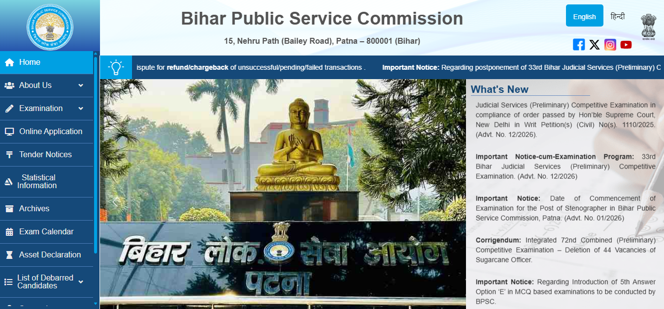 BPSC Auditor Admit Card 2026