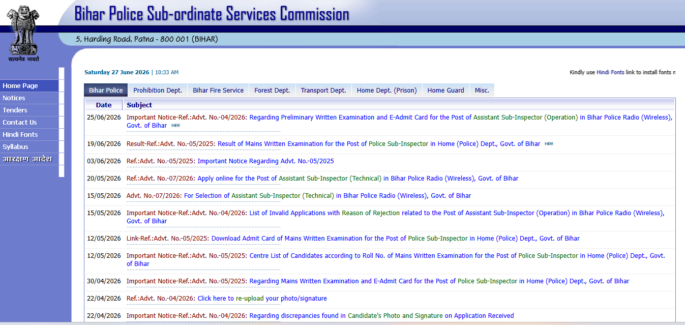 Bihar Home Guard Company Commander Recruitment 2026