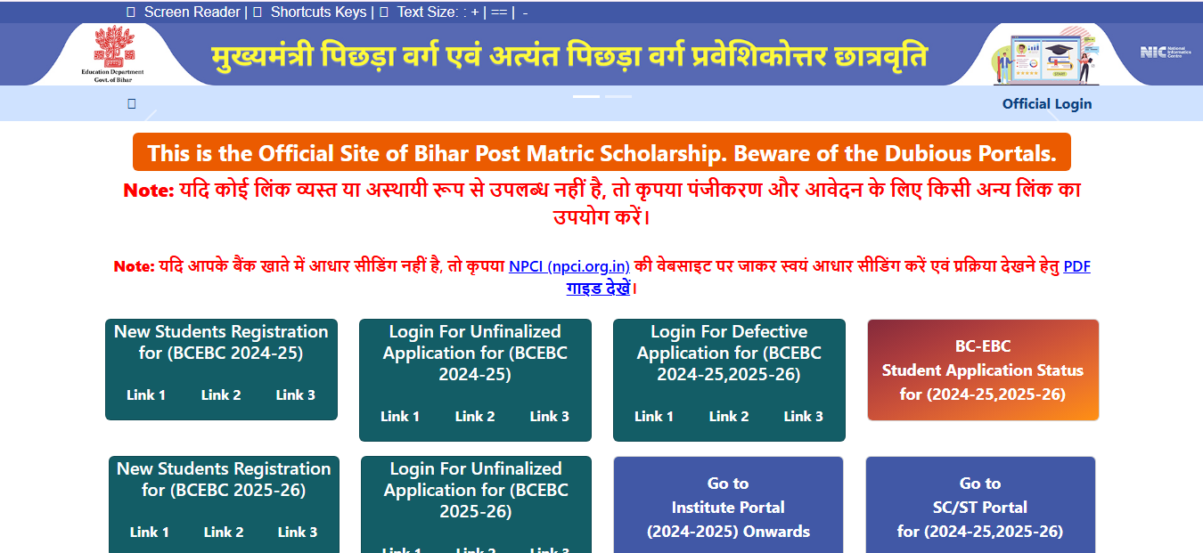 Bihar Post Matric Scholarship 2026-27