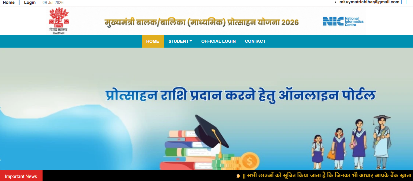 Bihar Board Matric Scholarship Payment Status 2026