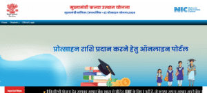 Bihar Board 12th Scholarship Payment Status 2026
