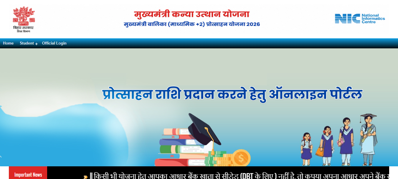 Bihar Board 12th Scholarship Payment Status 2026