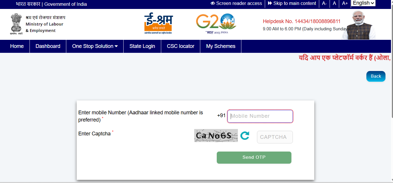 E Shram Card Payment Status 2026