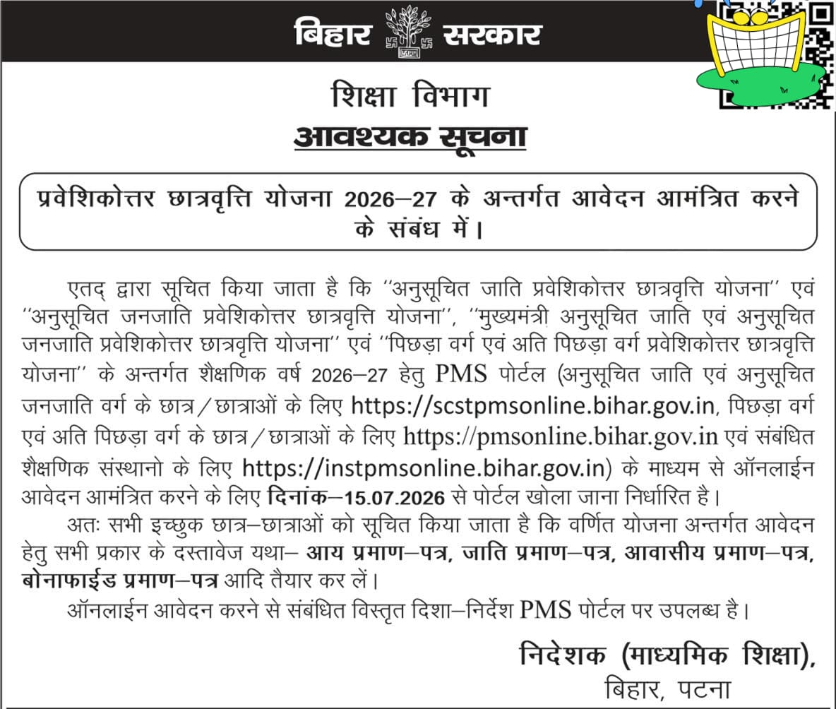 Bihar Post Matric Scholarship 2026-27