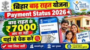 Bihar Badh Rahat Yojana Payment Status 2026
