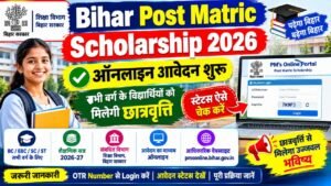 Bihar Post Matric Scholarship 2026 Status Check