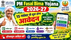 PM Fasal Bima Yojana 2026-27
